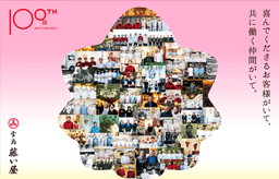 和と洋を融合した美しい菓子が並ぶ「COCONCA」