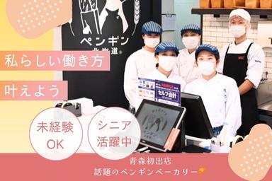 一般から店長候補まで、幅広い募集となりますので、まずはお気軽にお問い合わせください◎