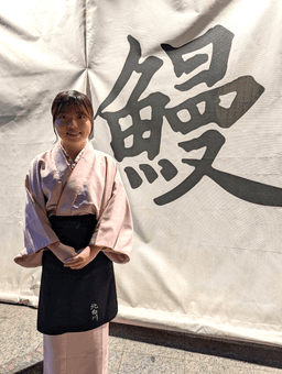 接待や会食でのご利用も多い、永田町の鰻専門店で女将・和装ホールとしてご活躍ください