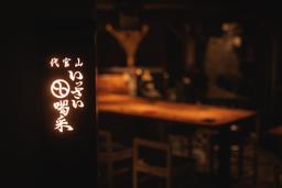 カウンター越しに伝わる技術と想い。料理人としての所作まで評価される割烹です