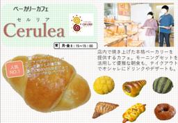 毎日1000人が訪れる学内ベーカリー。今日の“楽しみ”になるパンを。