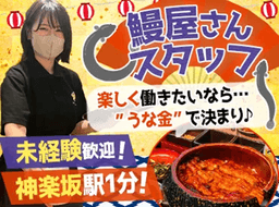 モデル店舗としての成長と、将来的なFC展開を見据えた挑戦がスタート。研修制度・福利厚生も充実！