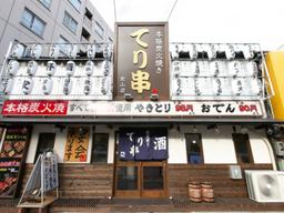 社員もアルバイトも仲が良く、自然と声をかけ合えるあたたかい雰囲気のお店で、店長候補募集！