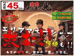 現場理解を大切にしながら、店舗と組織の両面に関われるポジションです