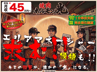 現場理解を大切にしながら、店舗と組織の両面に関われるポジションです