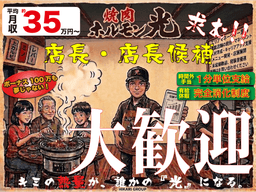 新しい環境でもチームで支え合いながら、店舗づくりに主体的に関われる環境です