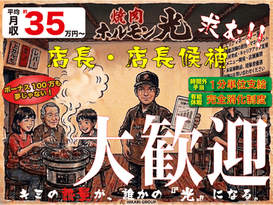 新しい環境でもチームで支え合いながら、店舗づくりに主体的に関われる環境です