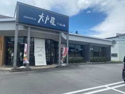地域に根ざしてきた会社が運営する『大戸屋』