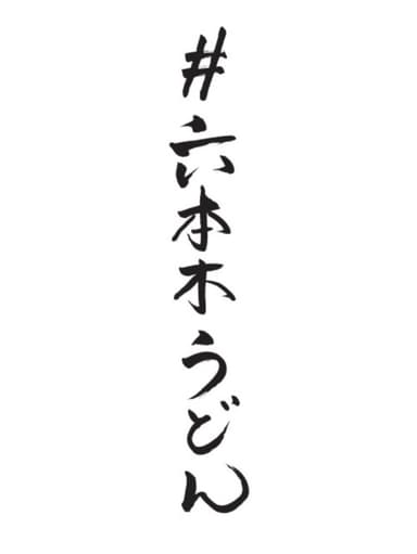 月給45万円～70万円スタート。店長候補として、接客から店舗運営まで幅広く関われるポジションです。