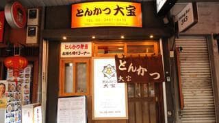  カウンター13席の落ち着いた空間で、とんかつを揚げる心地よい音だけが響く店