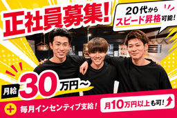横浜・川崎で人気の和食居酒屋・鶏料理店で調理スタッフを募集します！