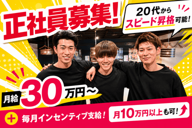 横浜・川崎で人気の和食居酒屋・鶏料理店で調理スタッフを募集します！