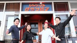 「人が店を創り、人が会社を創る」がモットー。スタッフ一人ひとりの成長が、店舗の力になります。