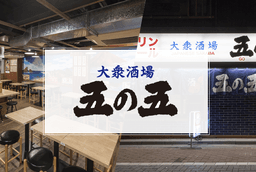 半歩先を見据えるSFPダイニングで、将来の独立に向けゼロから走り出そう！