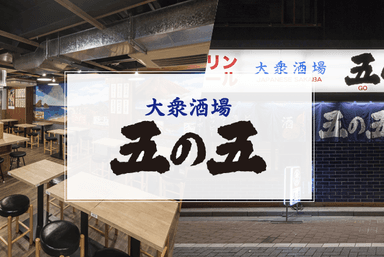 半歩先を見据えるSFPダイニングで、将来の独立に向けゼロから走り出そう！