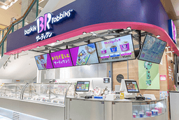 世界中で親しまれるサーティワンアイスクリームのFC店舗で、店舗運営のプロを目指して働けます。