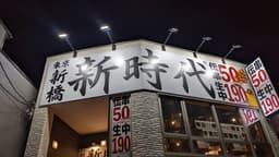 未経験から正社員の調理スタッフへ！月給30万円～で新しいスタートを応援します