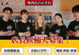 関東・沖縄を中心に141店舗以上展開中の『七輪焼肉 安安』です。