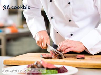 大量調理と学食・社食の経験があるあなたを即戦力としてお迎えします!