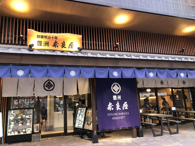 【豊洲で人気“日本の美味しいごはん”のお店】月給25万~30万円/月8~9日休み◎残業ほぼなし&寮完備で、東京での挑戦をしっかり応援します◎