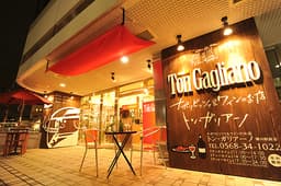 新店OPEN予定ありのカジュアルイタリアンでスタッフ募集!