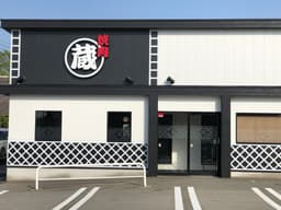 富山県内の焼肉店にて接客や調理全般のスキルを身につけながら店舗運営のノウハウまで深く学べます。
