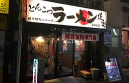 1年に2店舗のペースで新規出店を続ける成長企業のため、将来的に店舗経営やマネジメントに携われます。