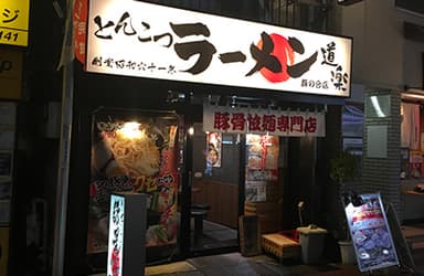 1年に2店舗のペースで新規出店を続ける成長企業のため、将来的に店舗経営やマネジメントに携われます。