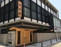 横浜で130年以上続く牛鍋の老舗。落ち着いた佇まいが、働く安心感にもつながります。