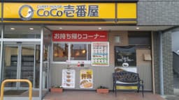 入社1年後を目安に店長を目指せる環境があり、店舗マネジメントや経営スキルを早期に身につけられます。
