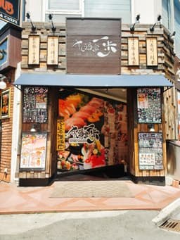 1946年創業の老舗「萬年屋」の流れを汲む本格的な寿司技術や、一品料理の調理スキルを習得できます。
