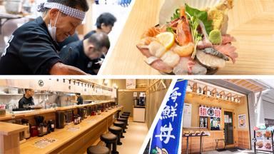 卸直営の鮮度自慢の寿司居酒屋で、調理スタッフを募集!
