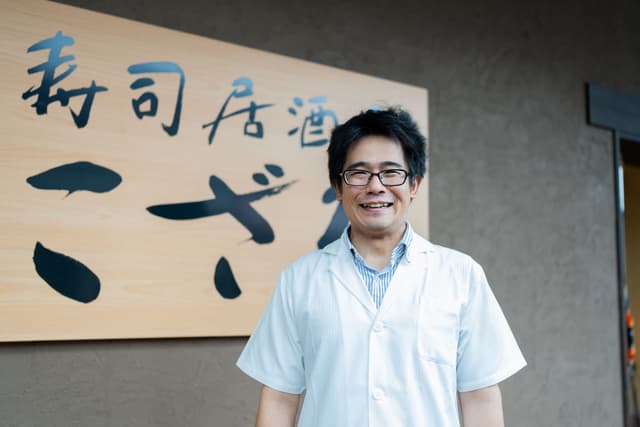 富山で寿司職人として活躍!技術を磨き、未来の大将を目指しませんか?『寿司居酒屋 こざる』に若手が活躍できる環境アリ!移住支援制度で新生活も安心◎