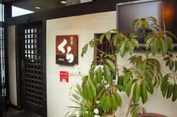 おいしいまかないの支給に加え社員旅行や繁盛店視察など働きながらスキルを高められる環境があります。
