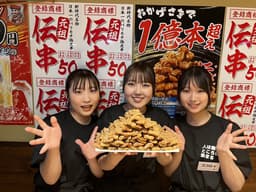 伝串でおなじみ!注目の“第四世代居酒屋”で活躍!