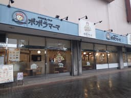 川口元郷駅からスグ!生パスタで人気の『ポポラマーマ』にて、新メンバーに加わりませんか
