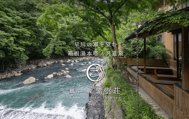 極上の和風旅館で磨く本格調理と包丁技。熱意に応える環境でさらなる高みへ挑戦しよう!
