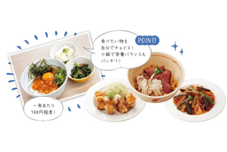 バランスの良い定食も、好みで選べるアレンジメニューも大人気です。