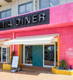 湘南・片瀬江ノ島駅徒歩2分!カフェダイナー『ENOSHIMA DINER』でキッチン責任者募集!