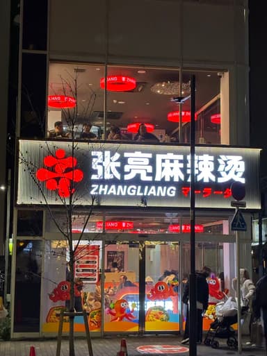 今年5月OPEN予定!世界6,000店舗ブランドの日本事業を担う店長募集(写真は駒込の日本総本部店)