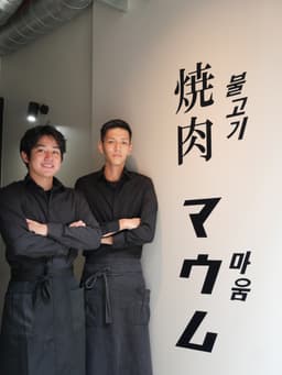 月6日休・月8~9日休を選べる正社員。調理未経験からA5黒毛和牛を学べます