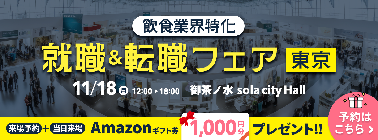 クックビズ株式会社 飲食求人サイトライター セール